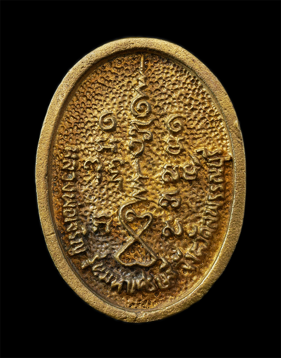 12De 24 (56)p.jpg - เหรียญหล่อรุ่นมหาเศรษฐี หลวงพ่อเจริญ ปภาโส(พระครูสุวรรณวิสุทธิ์ )วัดธัญญวารี (วัดหนองนา) อ.อู่ทอง จ.สุพรรณบุรี ปี2537 เนื้อทองทิพย์ ทองระฆัง พระเก่าสว [..] | https://kamulet.in.th